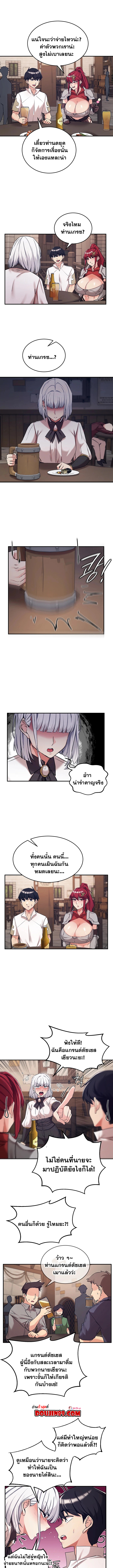 Regressed Warrior’s Female Dominance - หน้า 8