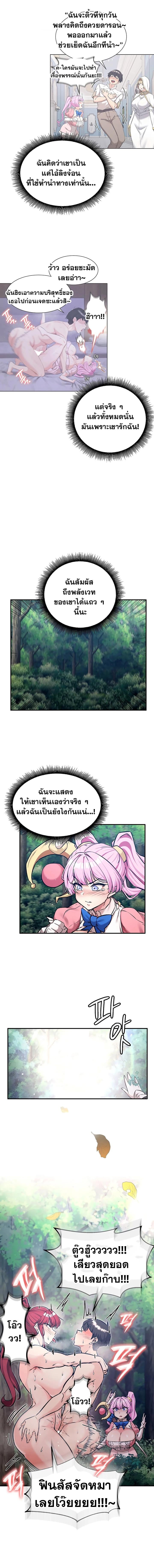 Regressed Warrior’s Female Dominance - หน้า 5