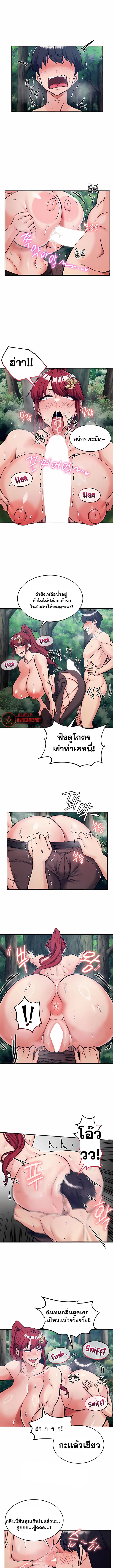Regressed Warrior’s Female Dominance - หน้า 4