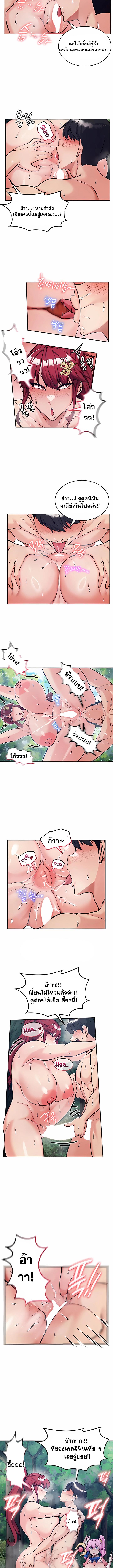 Regressed Warrior’s Female Dominance - หน้า 5