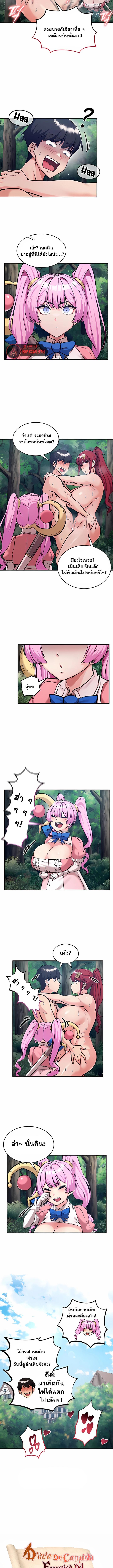 Regressed Warrior’s Female Dominance - หน้า 6