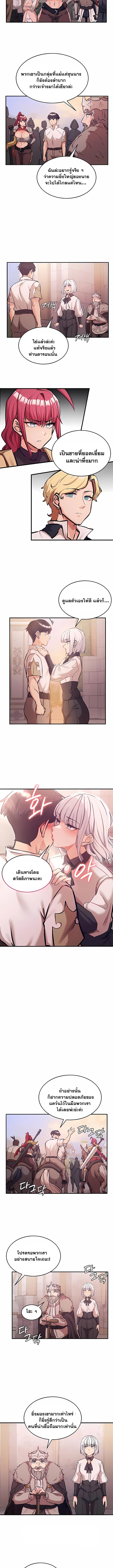 Regressed Warrior’s Female Dominance - หน้า 8