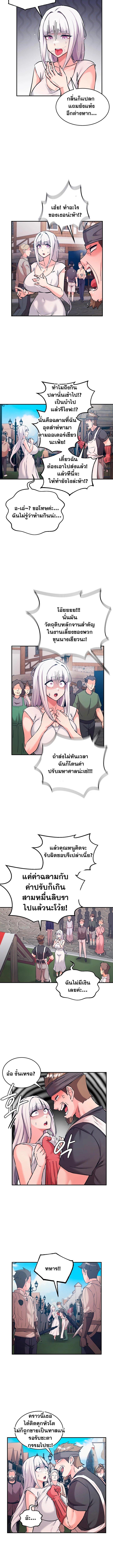 Regressed Warrior’s Female Dominance - หน้า 3