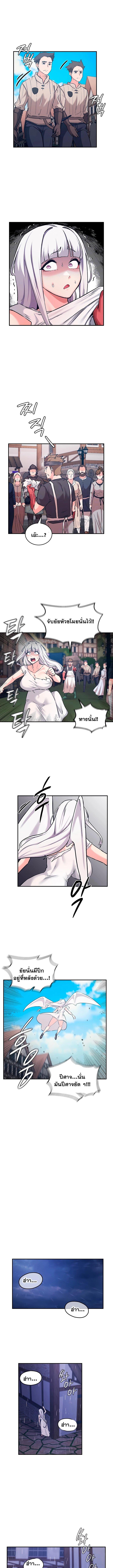 Regressed Warrior’s Female Dominance - หน้า 4