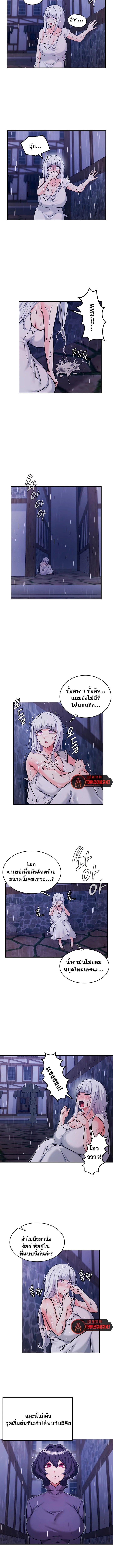 Regressed Warrior’s Female Dominance - หน้า 5
