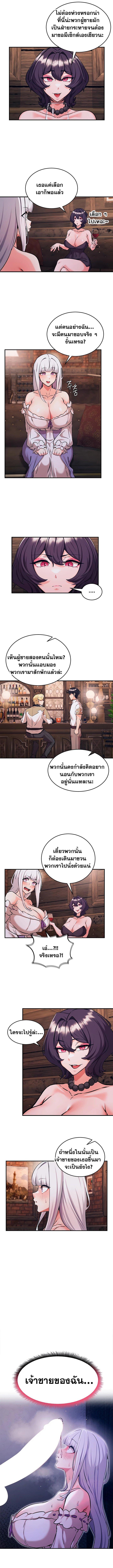 Regressed Warrior’s Female Dominance - หน้า 8