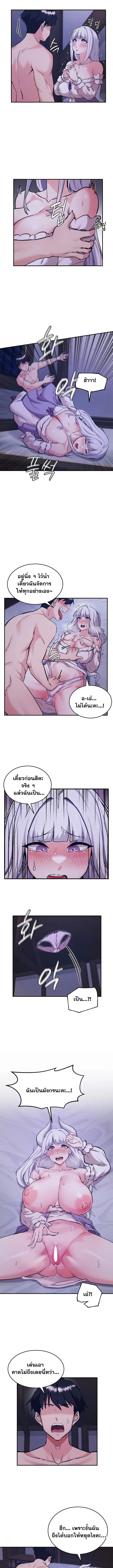 Regressed Warrior’s Female Dominance - หน้า 2