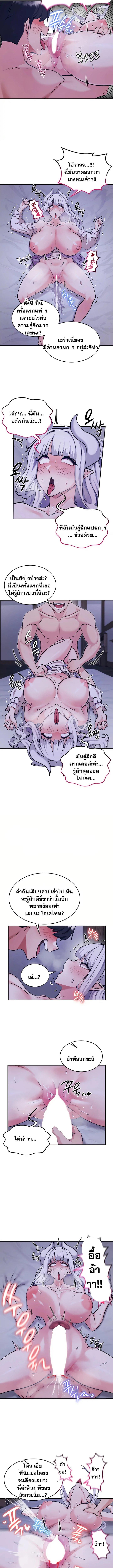 Regressed Warrior’s Female Dominance - หน้า 4