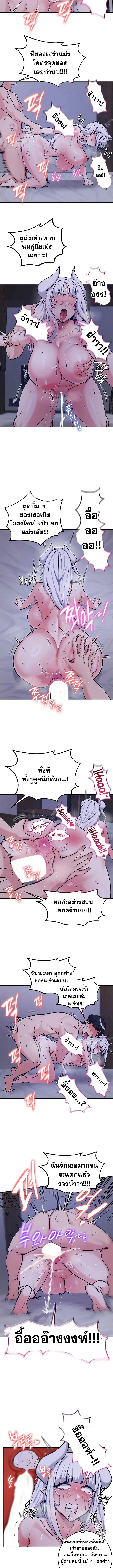 Regressed Warrior’s Female Dominance - หน้า 8