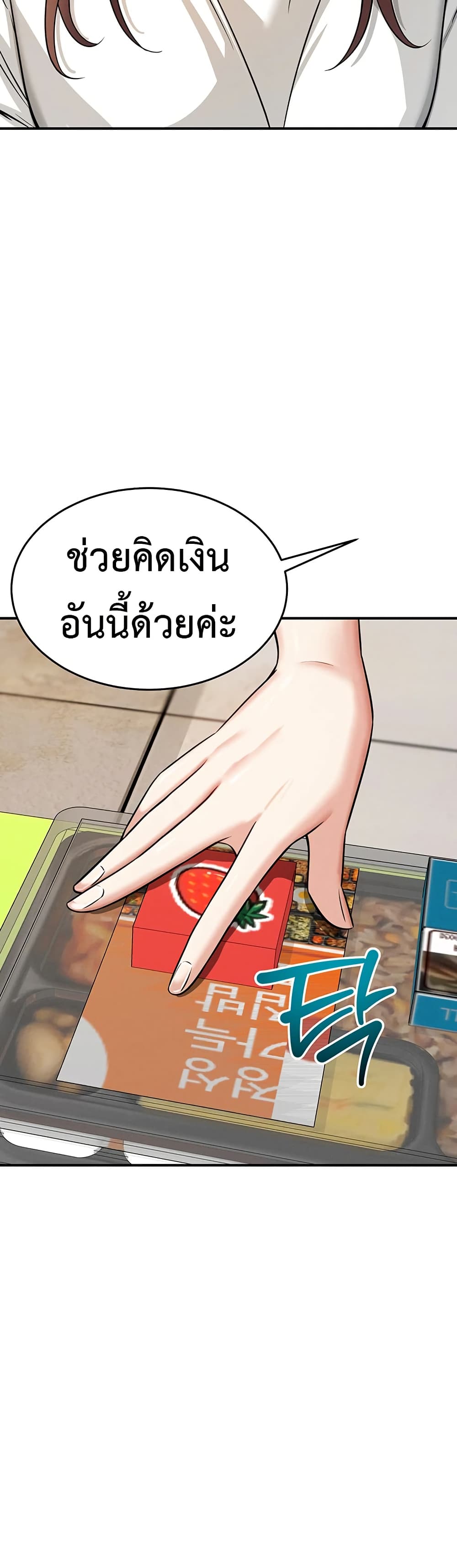 Taming My New Sister - หน้า 10