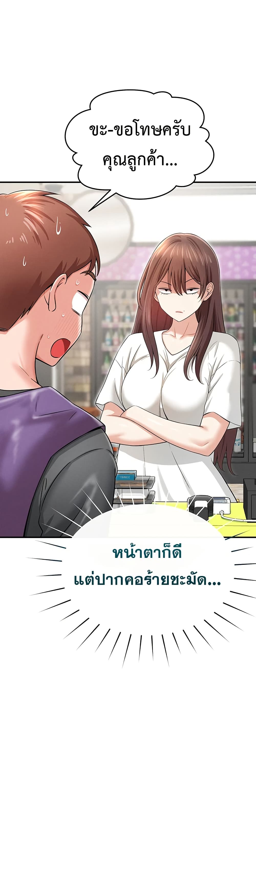Taming My New Sister - หน้า 14