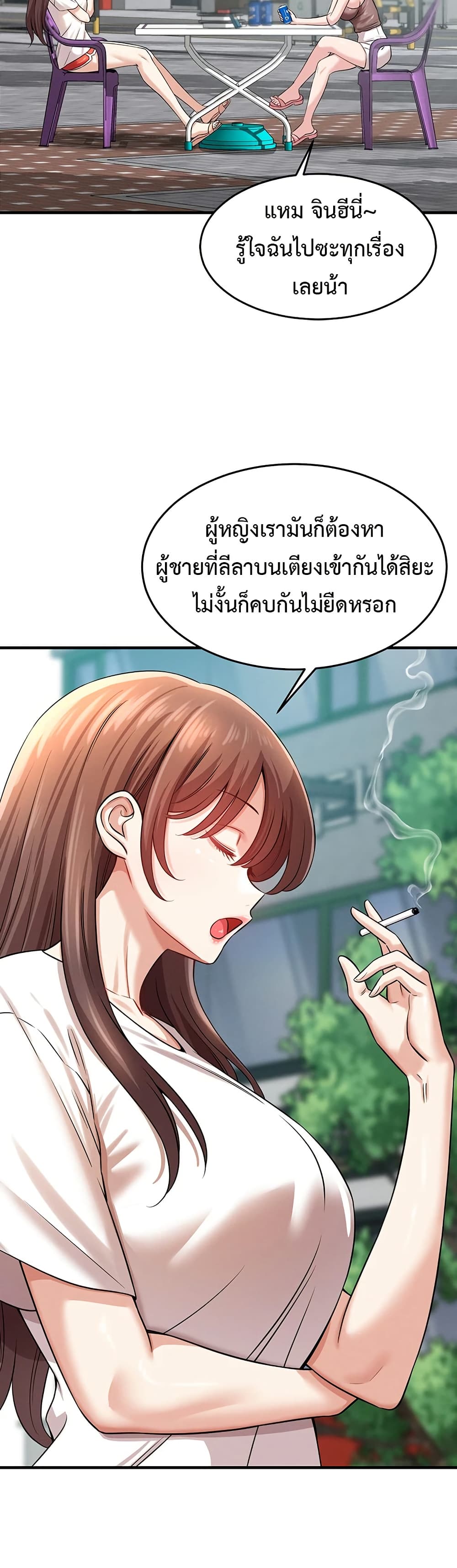 Taming My New Sister - หน้า 28