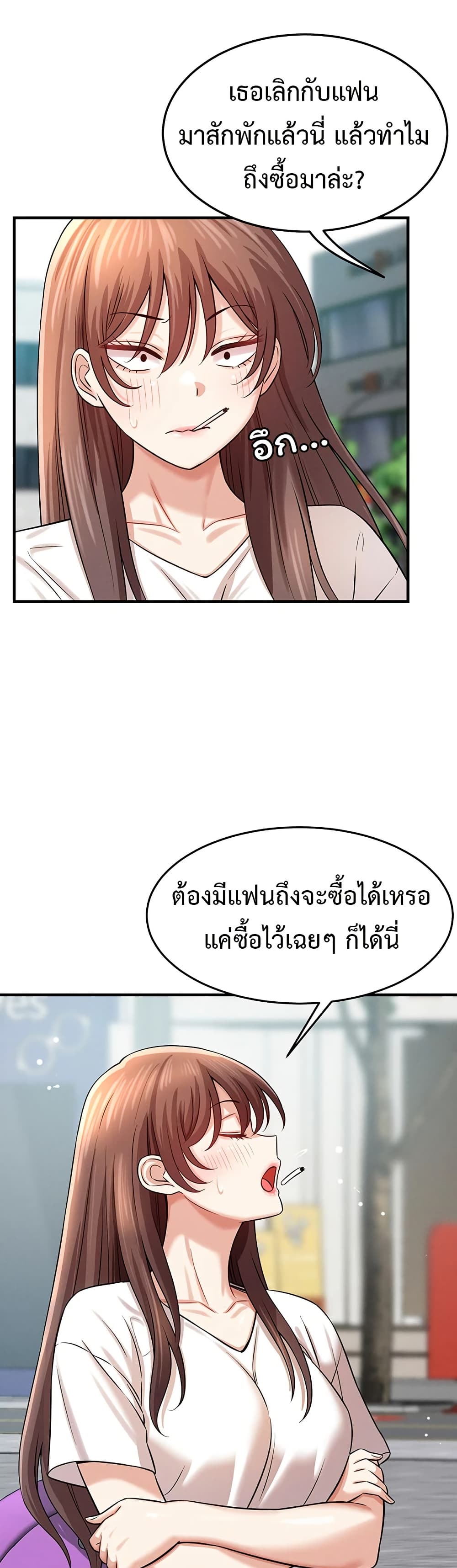 Taming My New Sister - หน้า 31
