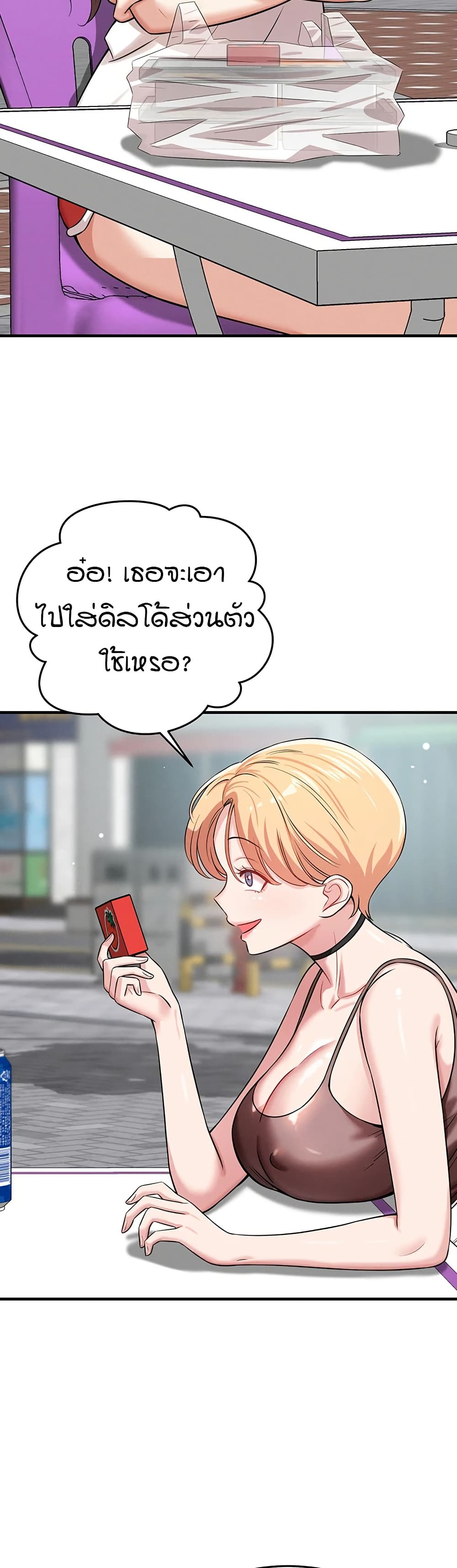 Taming My New Sister - หน้า 32