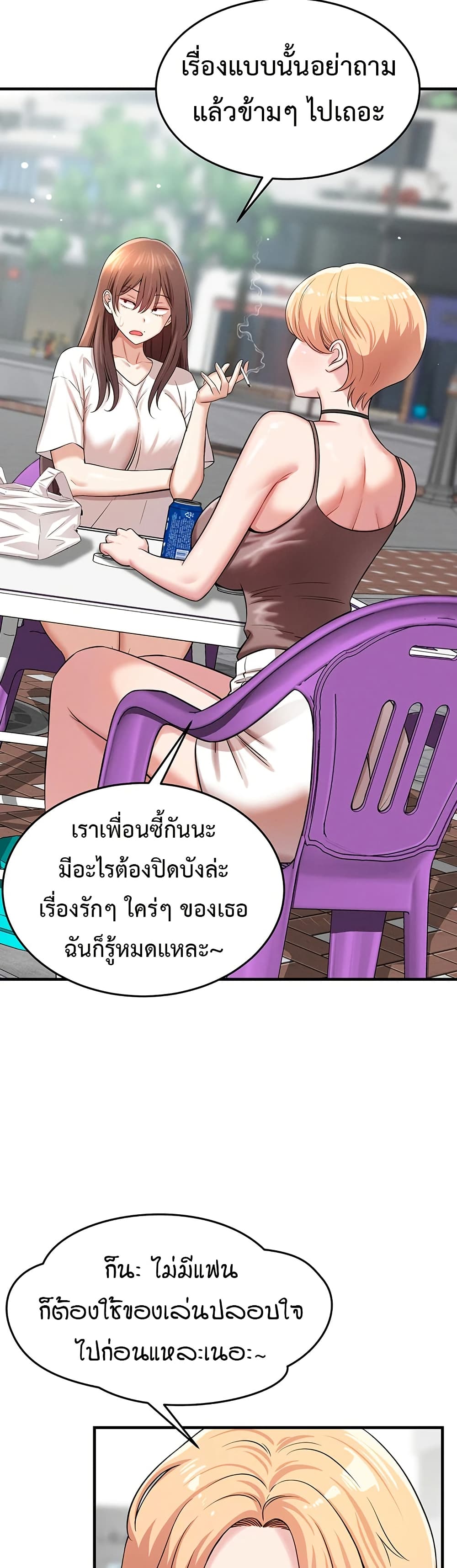 Taming My New Sister - หน้า 33