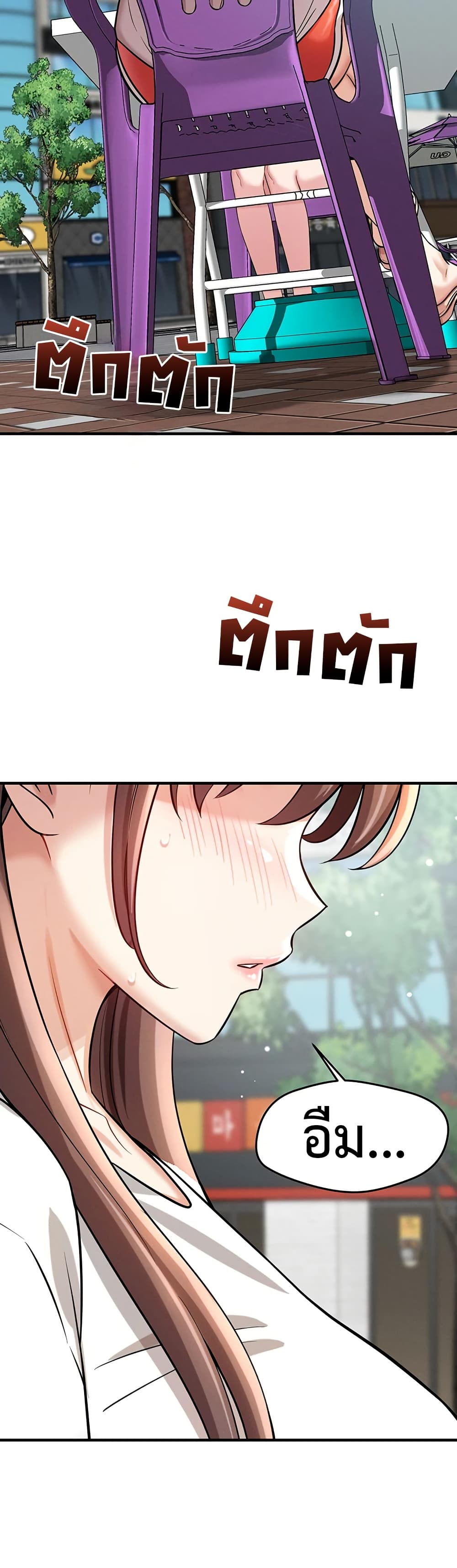 Taming My New Sister - หน้า 37