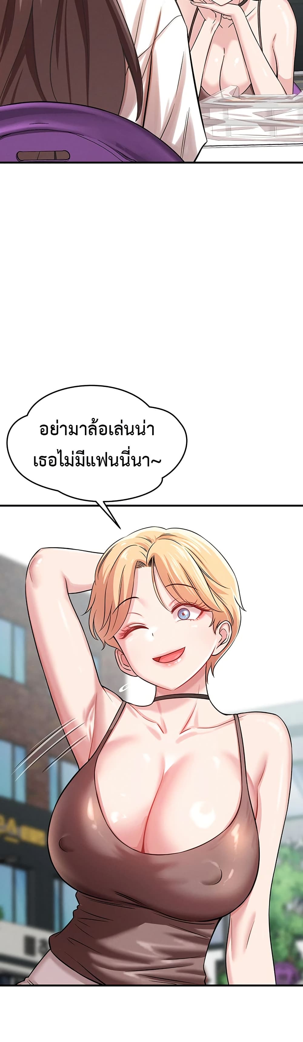 Taming My New Sister - หน้า 39
