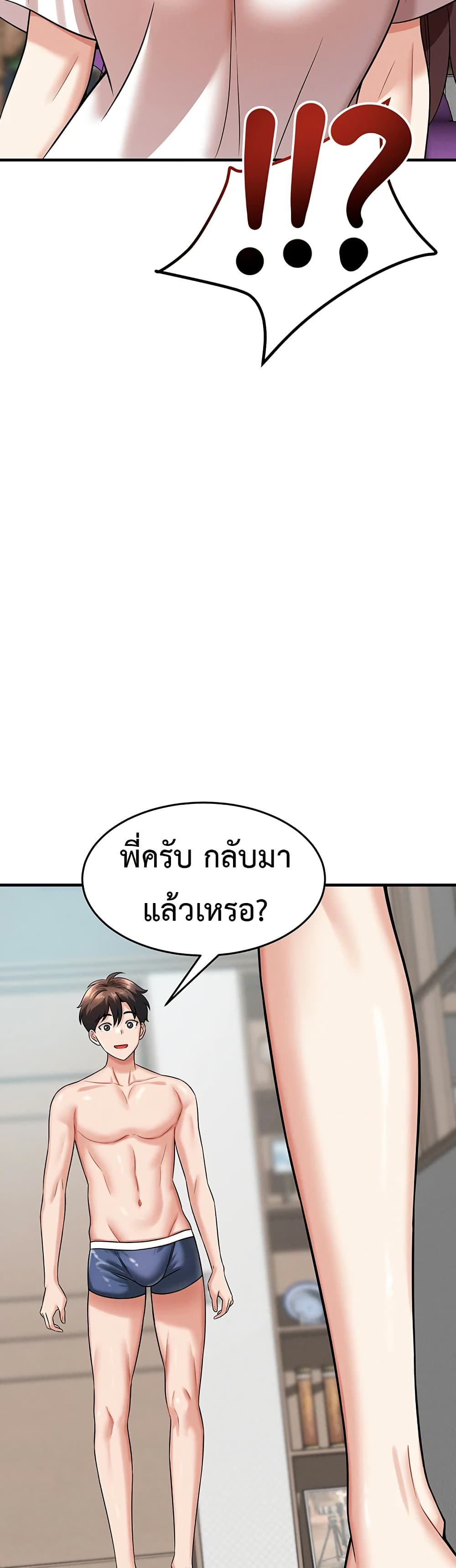 Taming My New Sister - หน้า 41