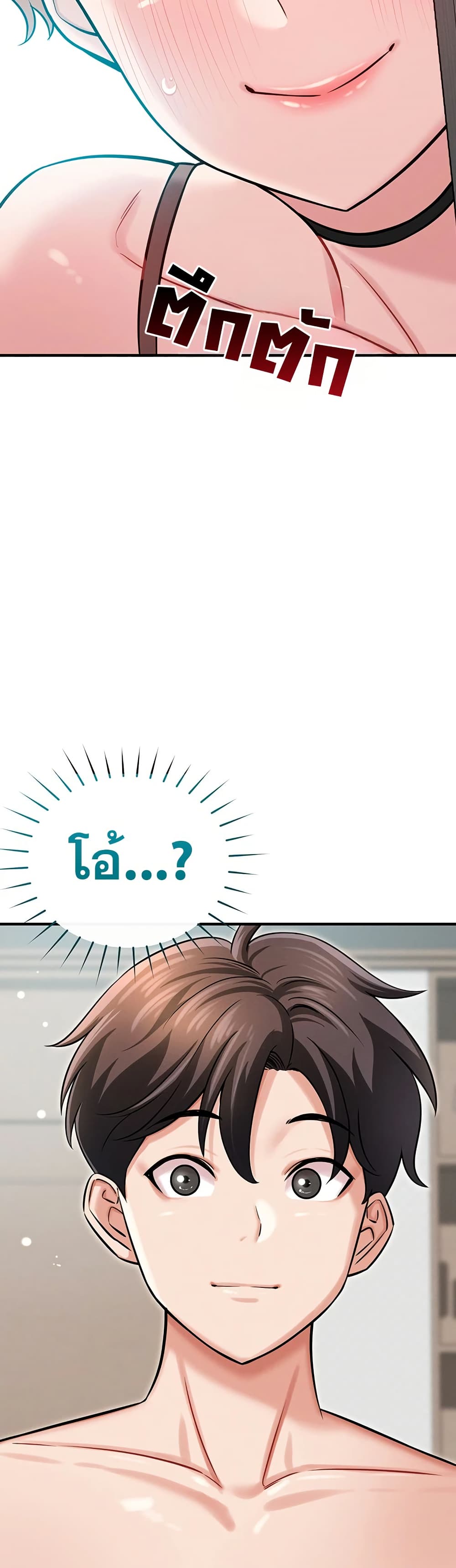 Taming My New Sister - หน้า 46