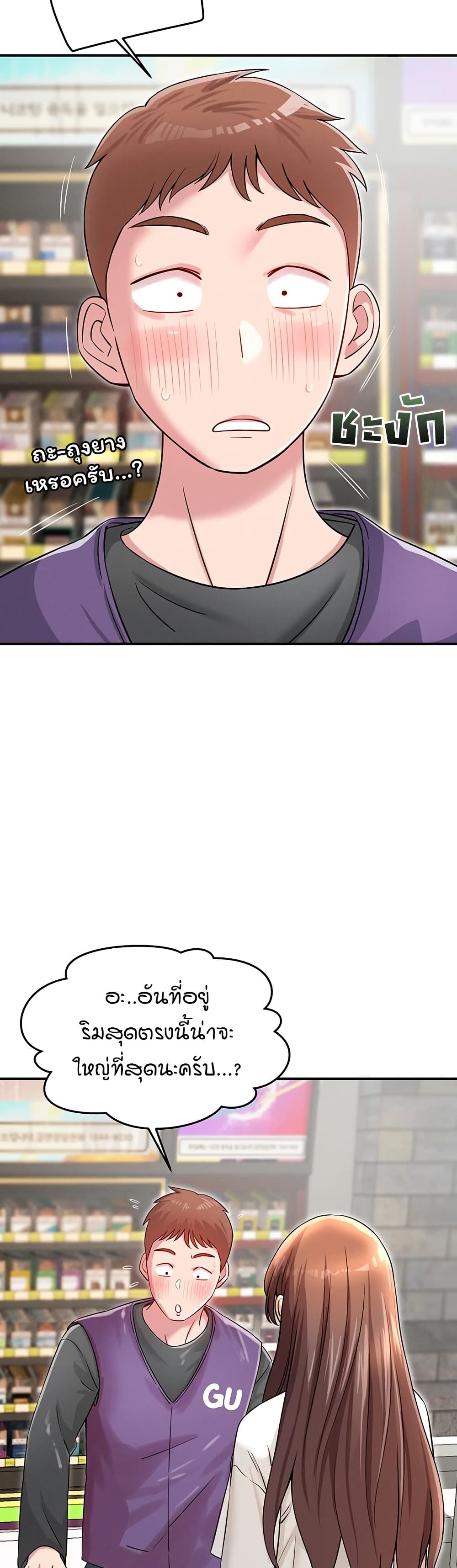 Taming My New Sister - หน้า 5
