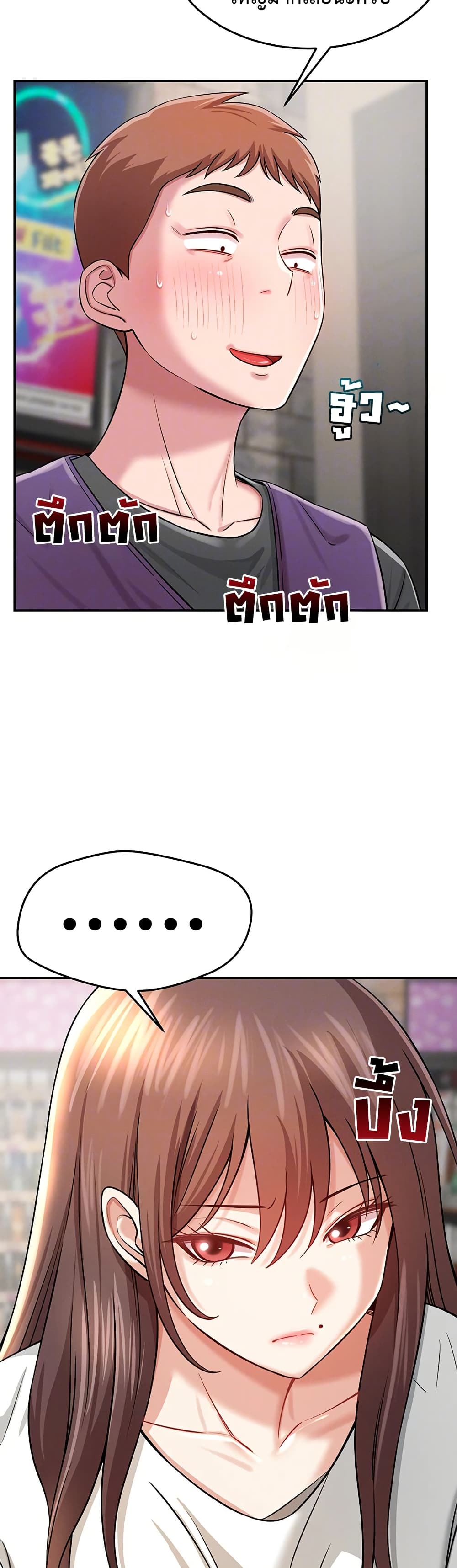 Taming My New Sister - หน้า 9
