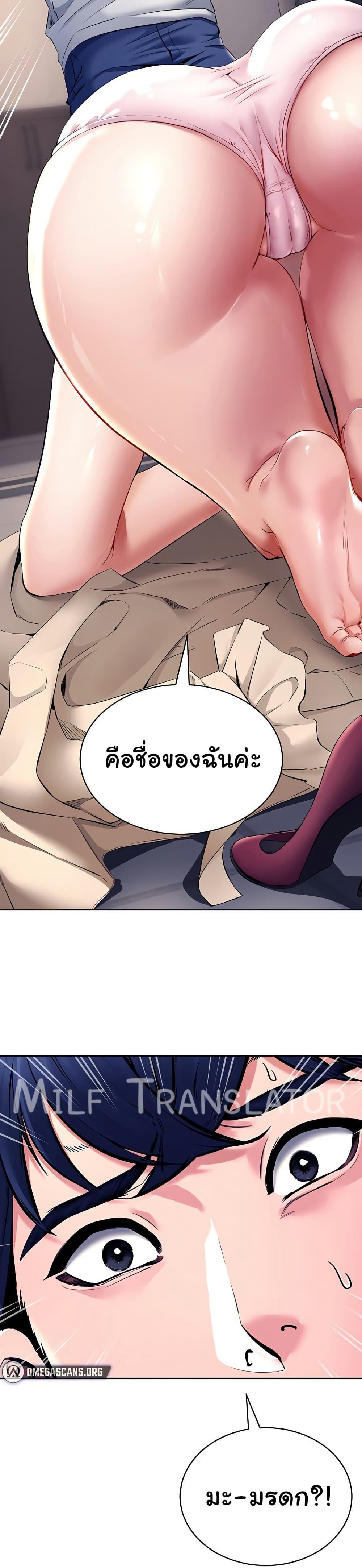 The Inheritor - หน้า 5
