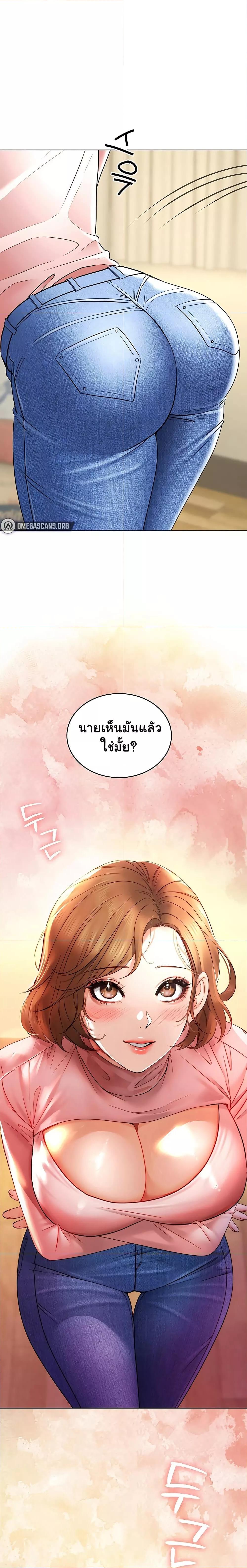 The Inheritor - หน้า 2