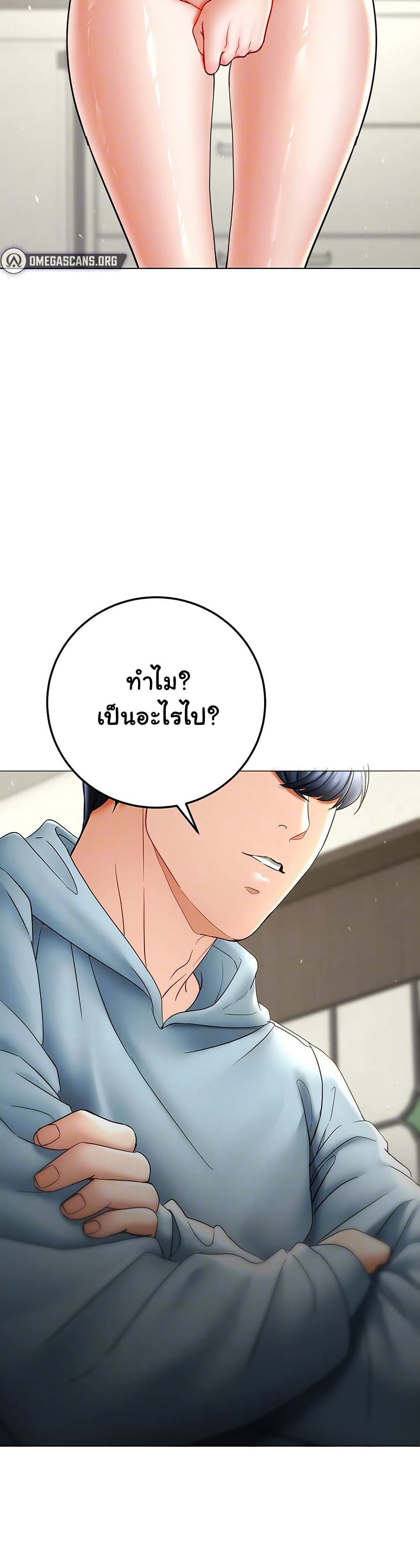 The Inheritor - หน้า 5
