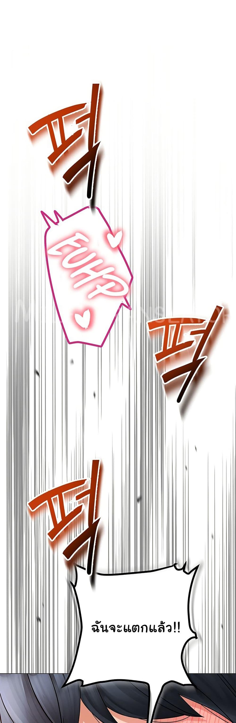The Inheritor - หน้า 1