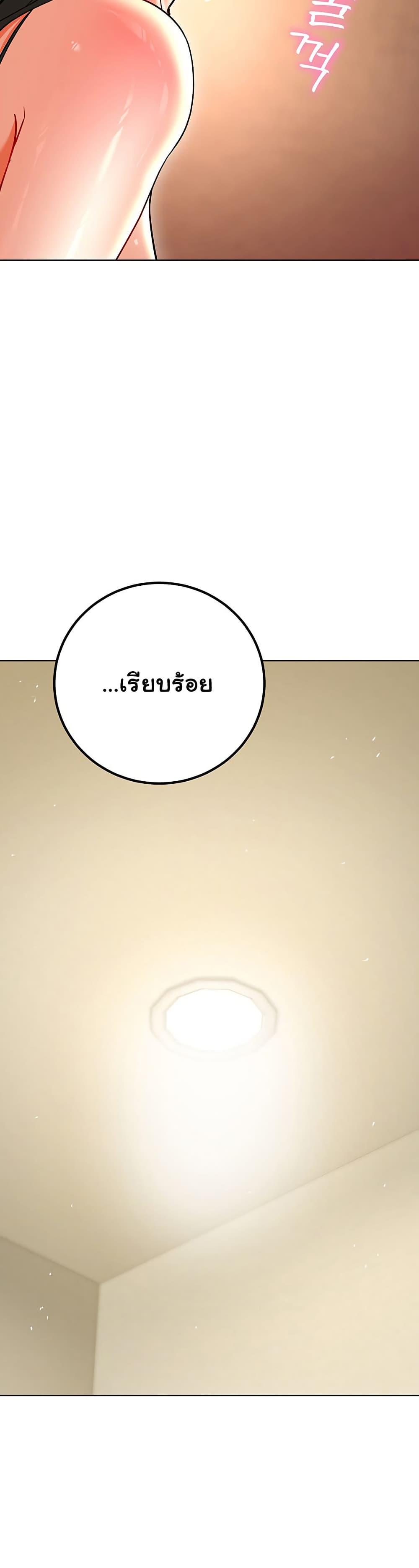 The Inheritor - หน้า 32