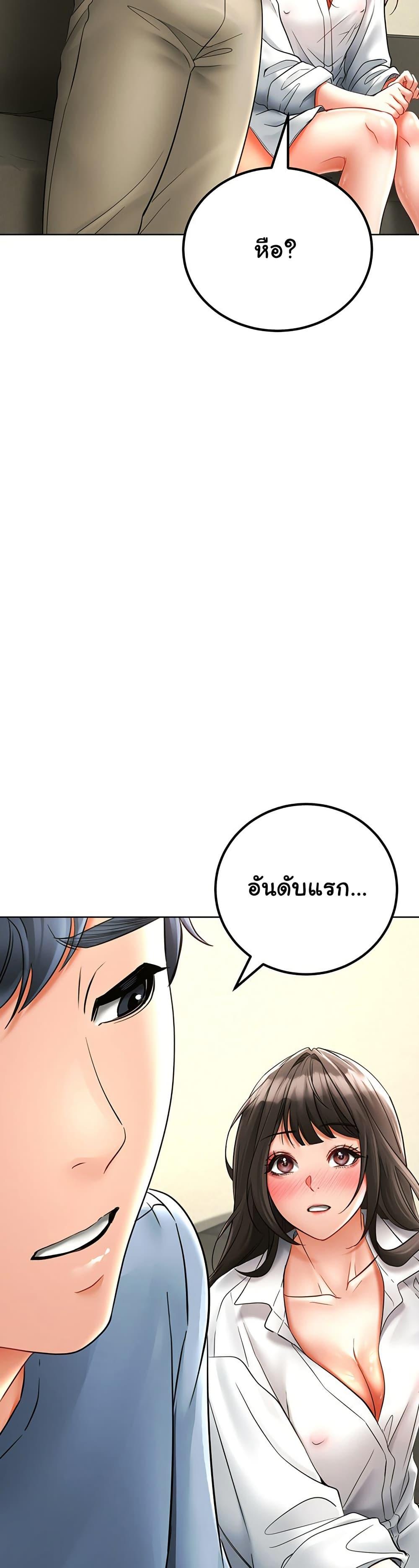 The Inheritor - หน้า 46