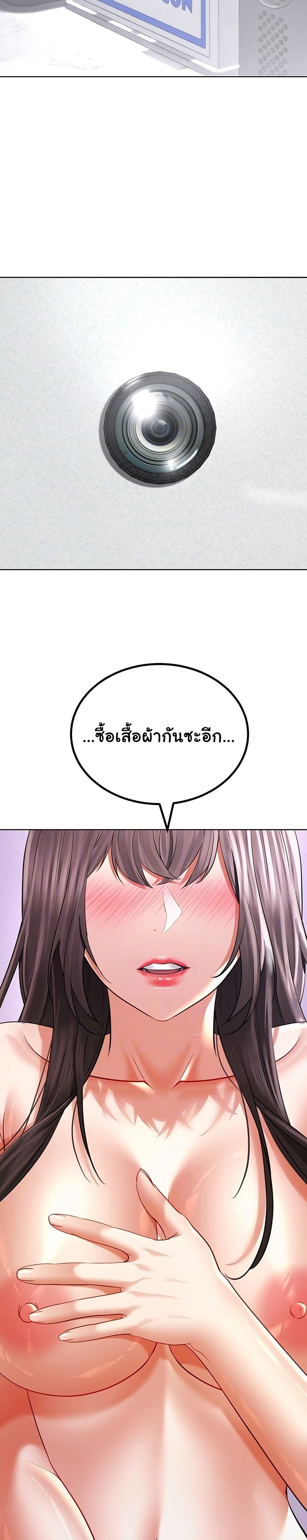 The Inheritor - หน้า 3