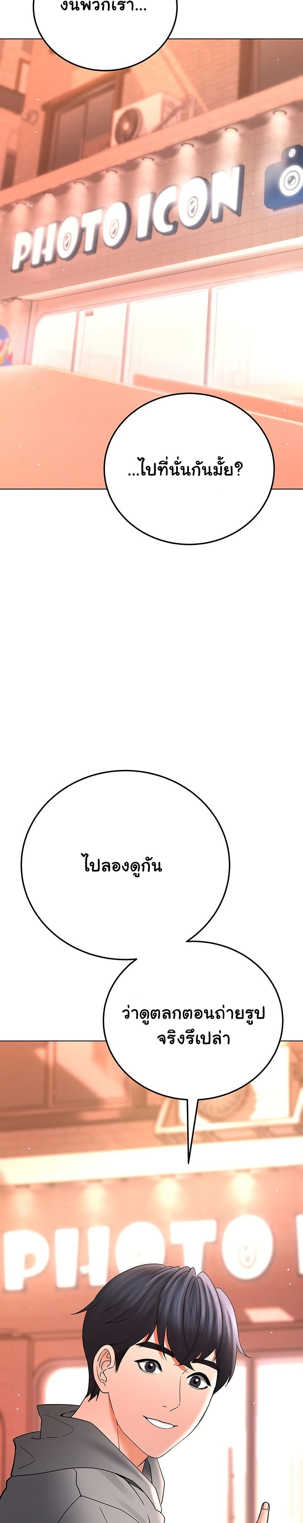 The Inheritor - หน้า 33