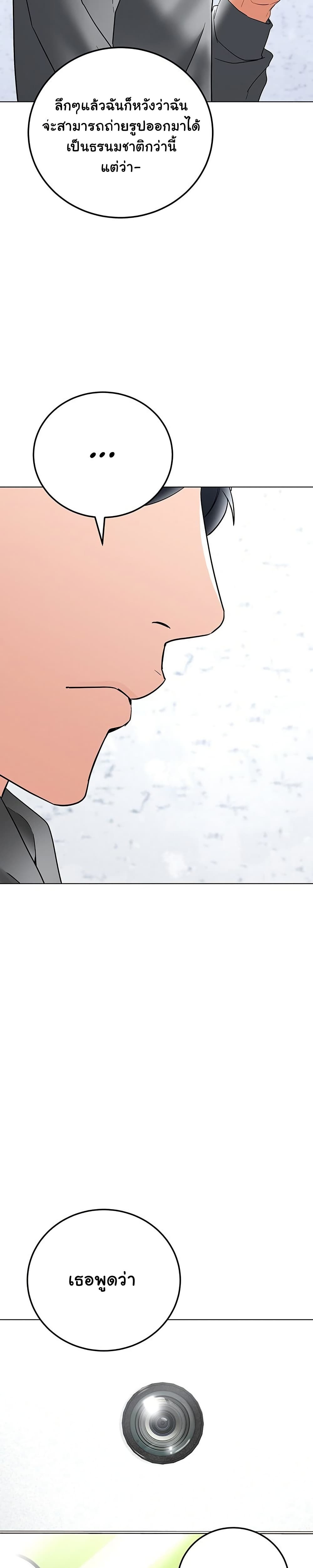 The Inheritor - หน้า 39