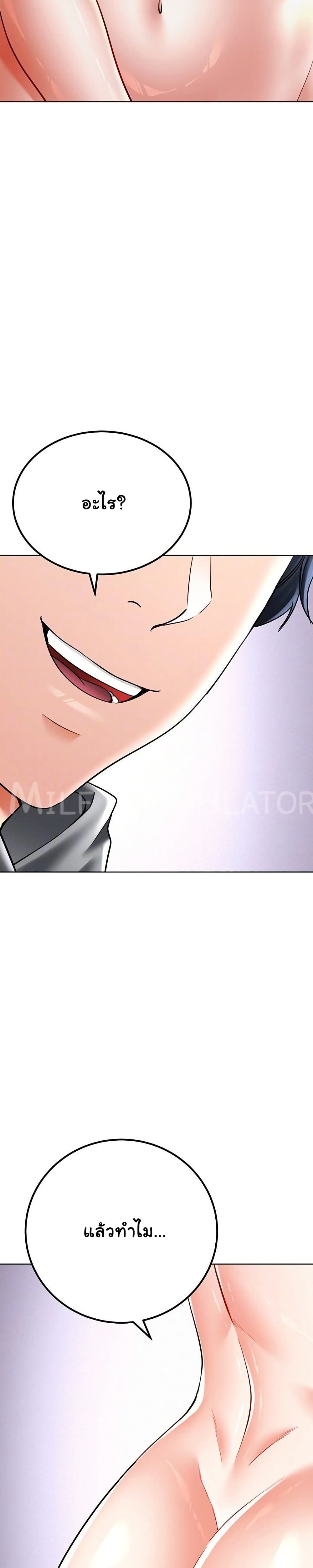 The Inheritor - หน้า 4