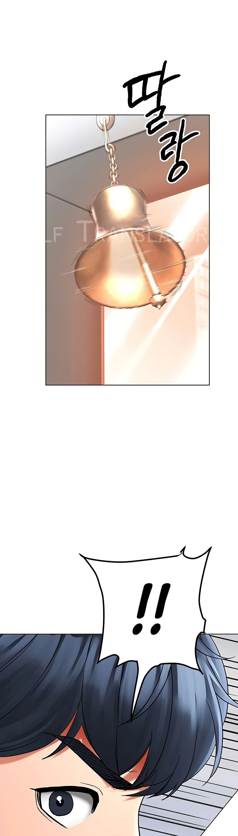 The Inheritor - หน้า 1