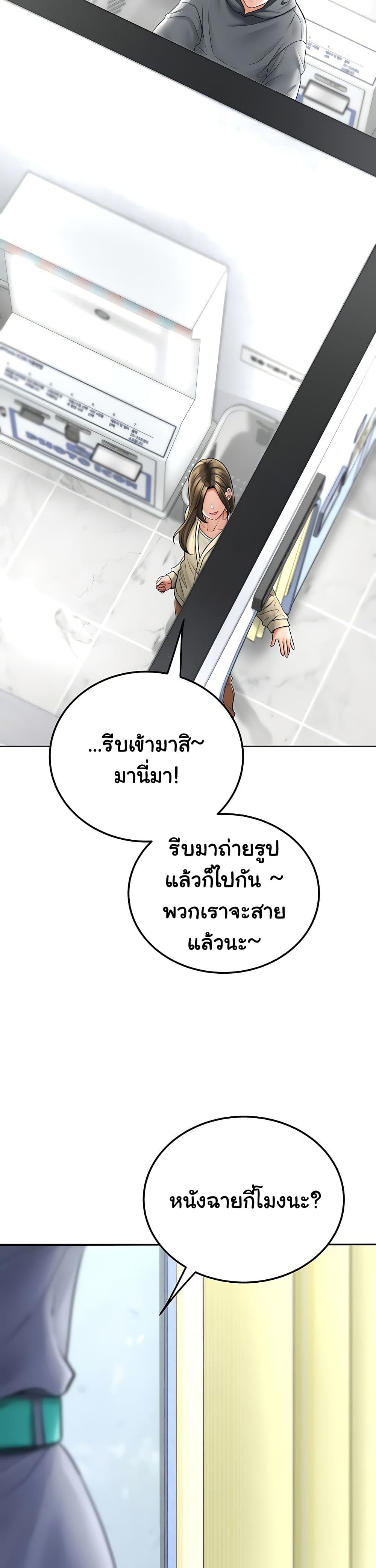 The Inheritor - หน้า 11