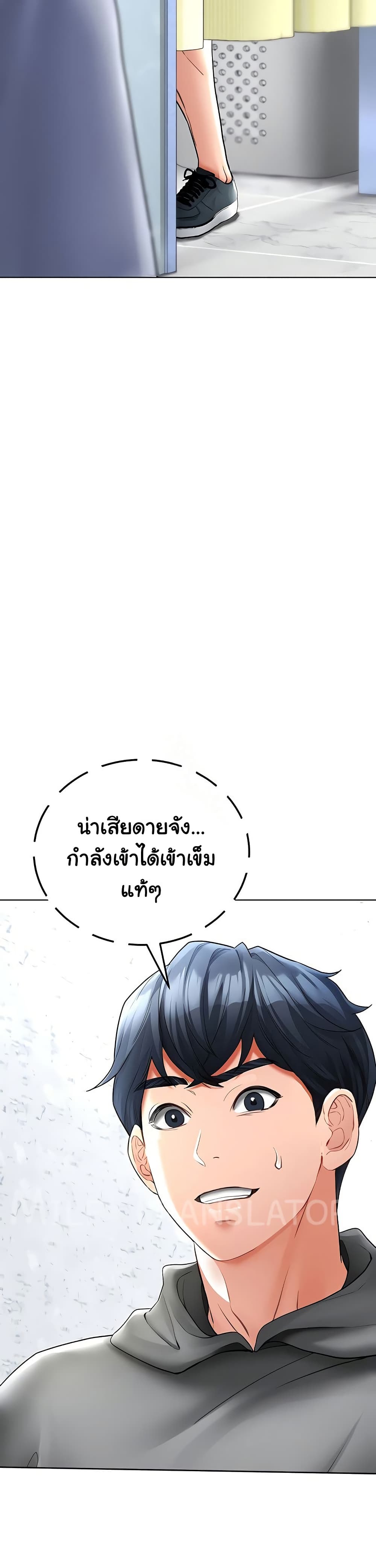 The Inheritor - หน้า 12