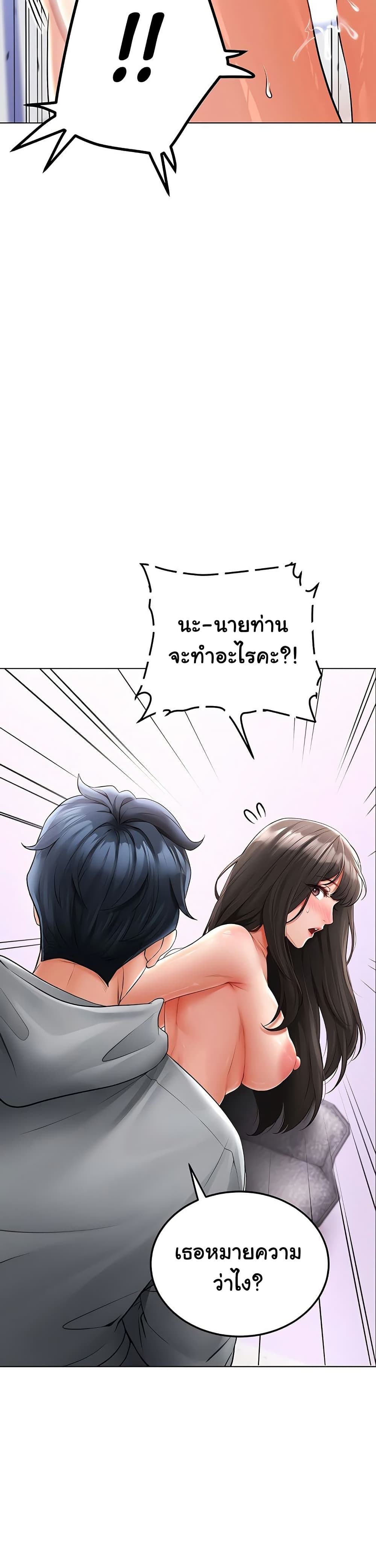 The Inheritor - หน้า 20