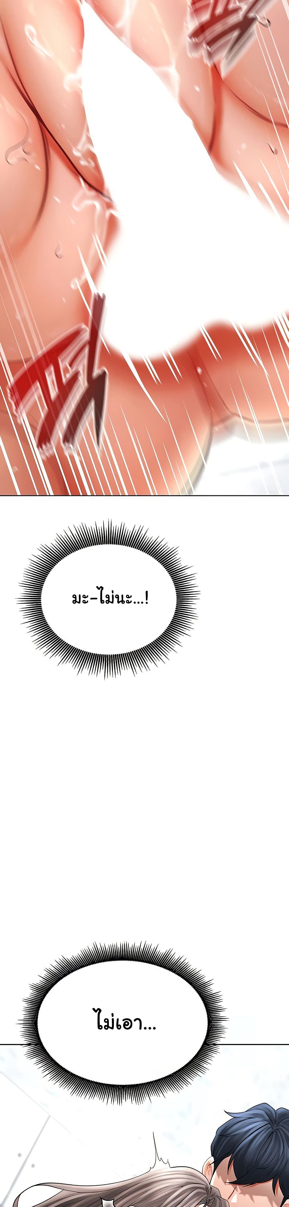 The Inheritor - หน้า 26