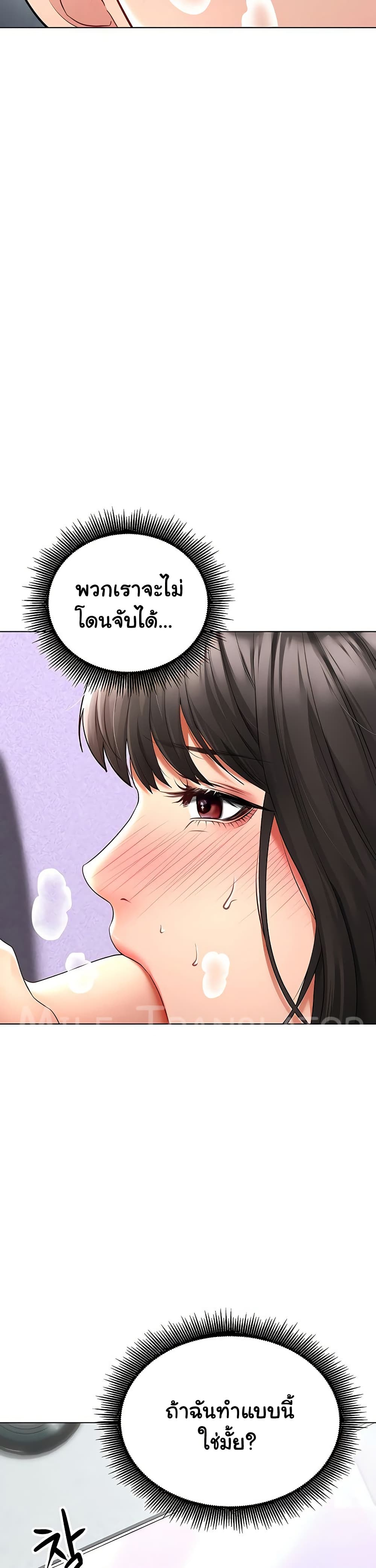 The Inheritor - หน้า 29