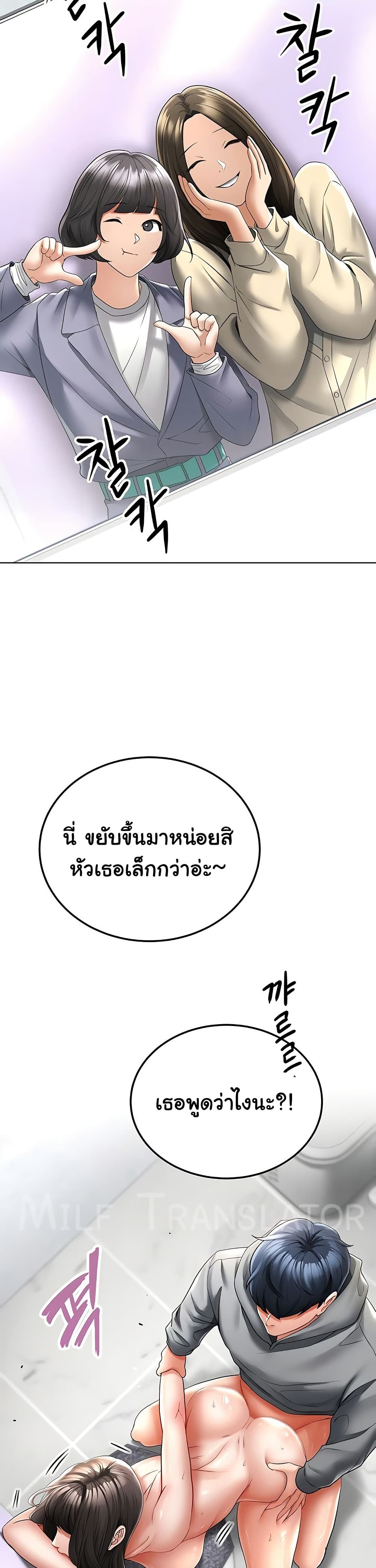 The Inheritor - หน้า 30