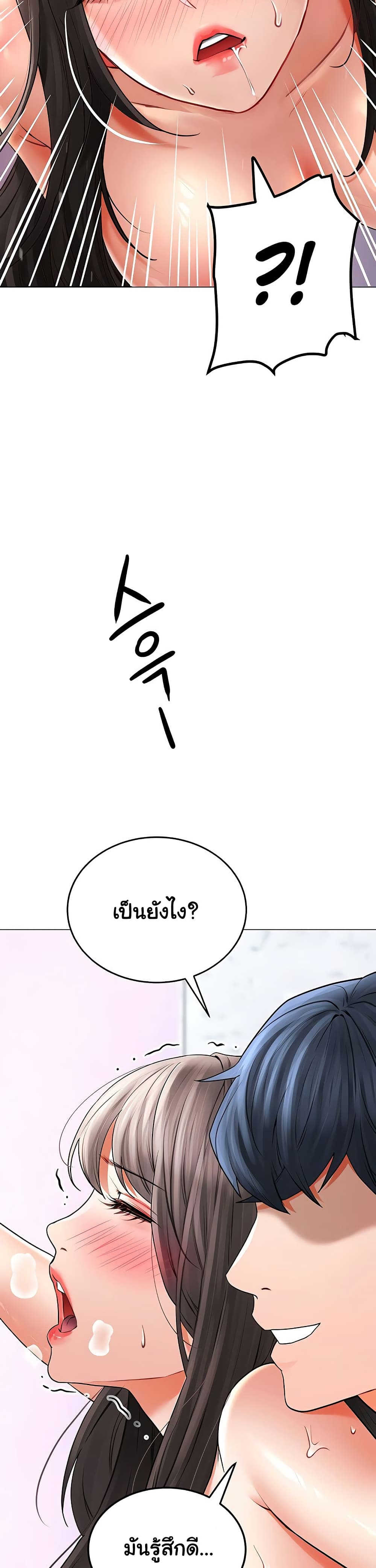 The Inheritor - หน้า 35