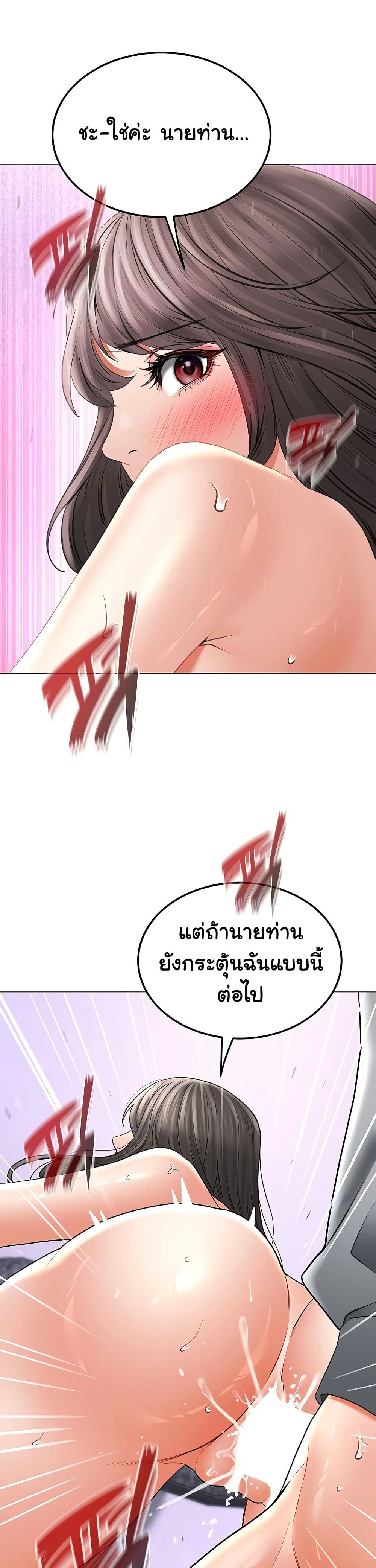 The Inheritor - หน้า 37