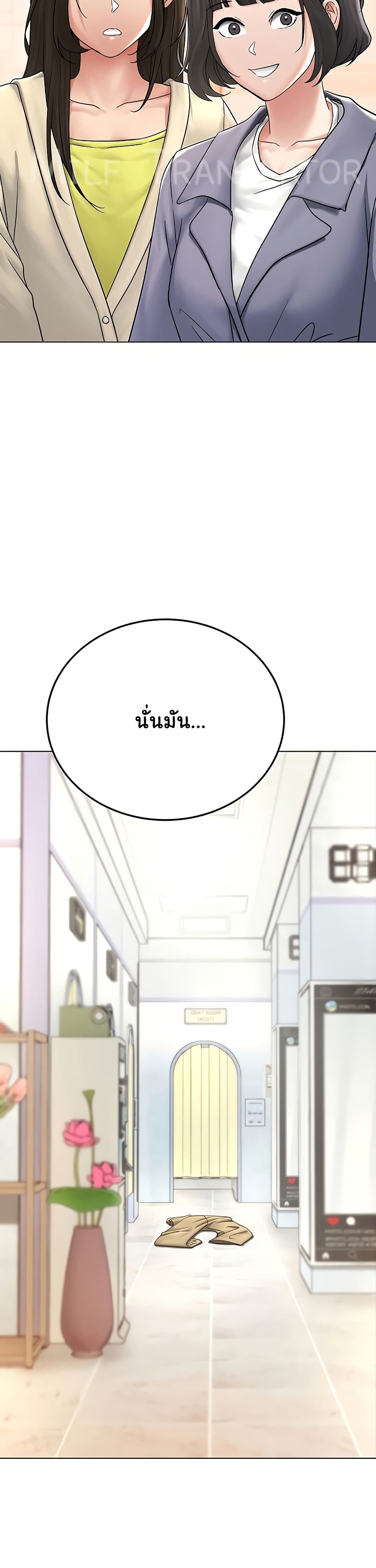 The Inheritor - หน้า 4