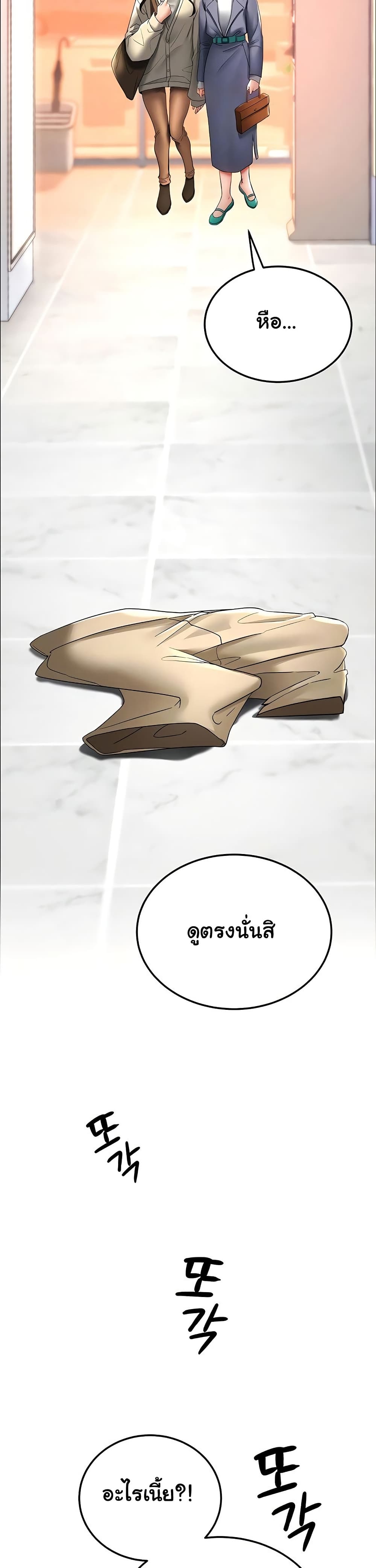The Inheritor - หน้า 6