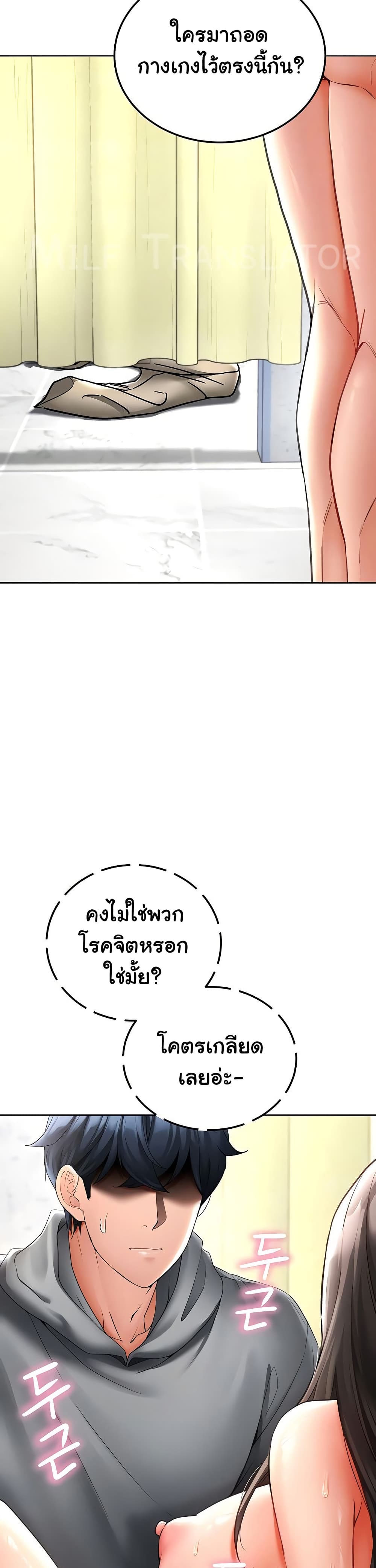 The Inheritor - หน้า 7