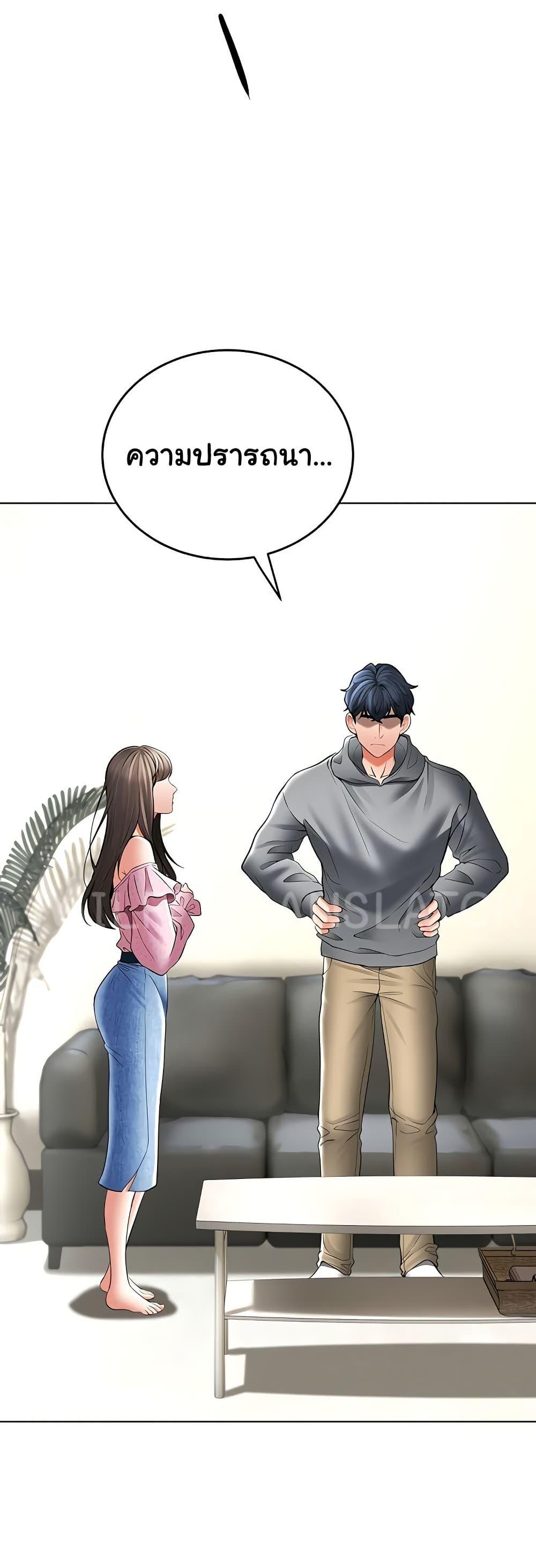 The Inheritor - หน้า 32