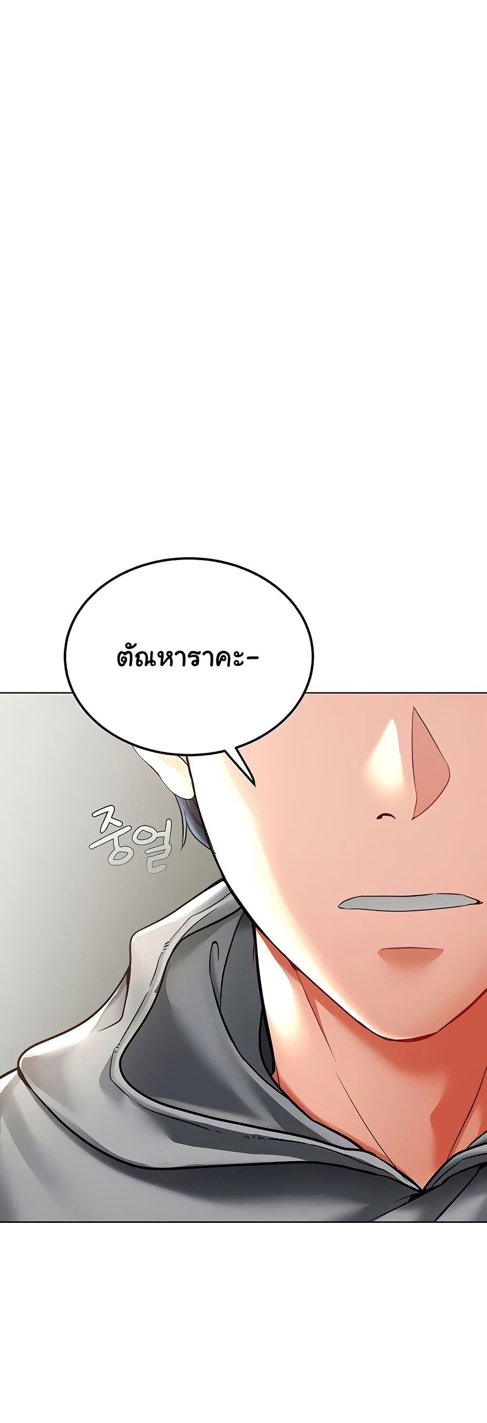 The Inheritor - หน้า 33