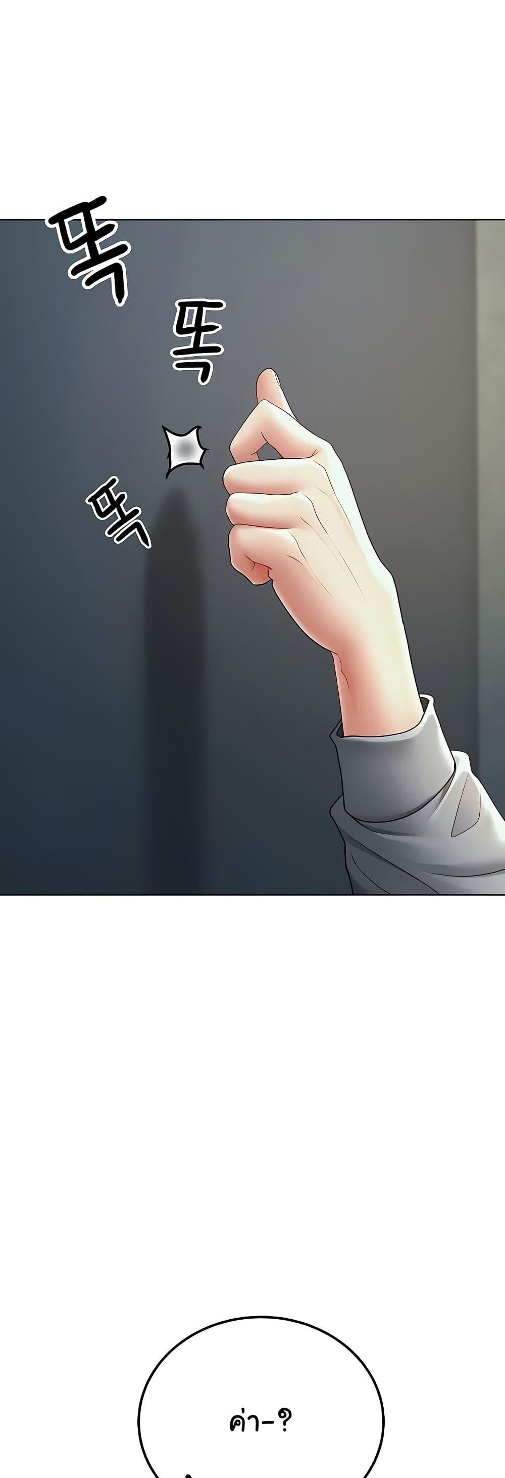 The Inheritor - หน้า 41